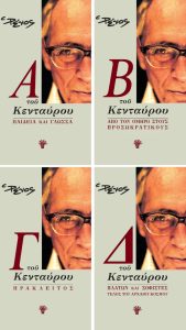 Ῥένος, Α/Β/Γ/Δ τοῦ Κενταύρου.