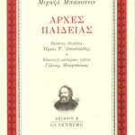 Μιχαὴλ Μπακούνιν, Αρχές Παιδείας.